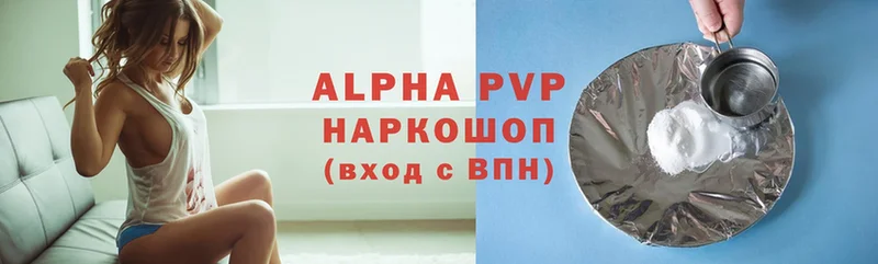 Alpha-PVP мука  Белогорск 