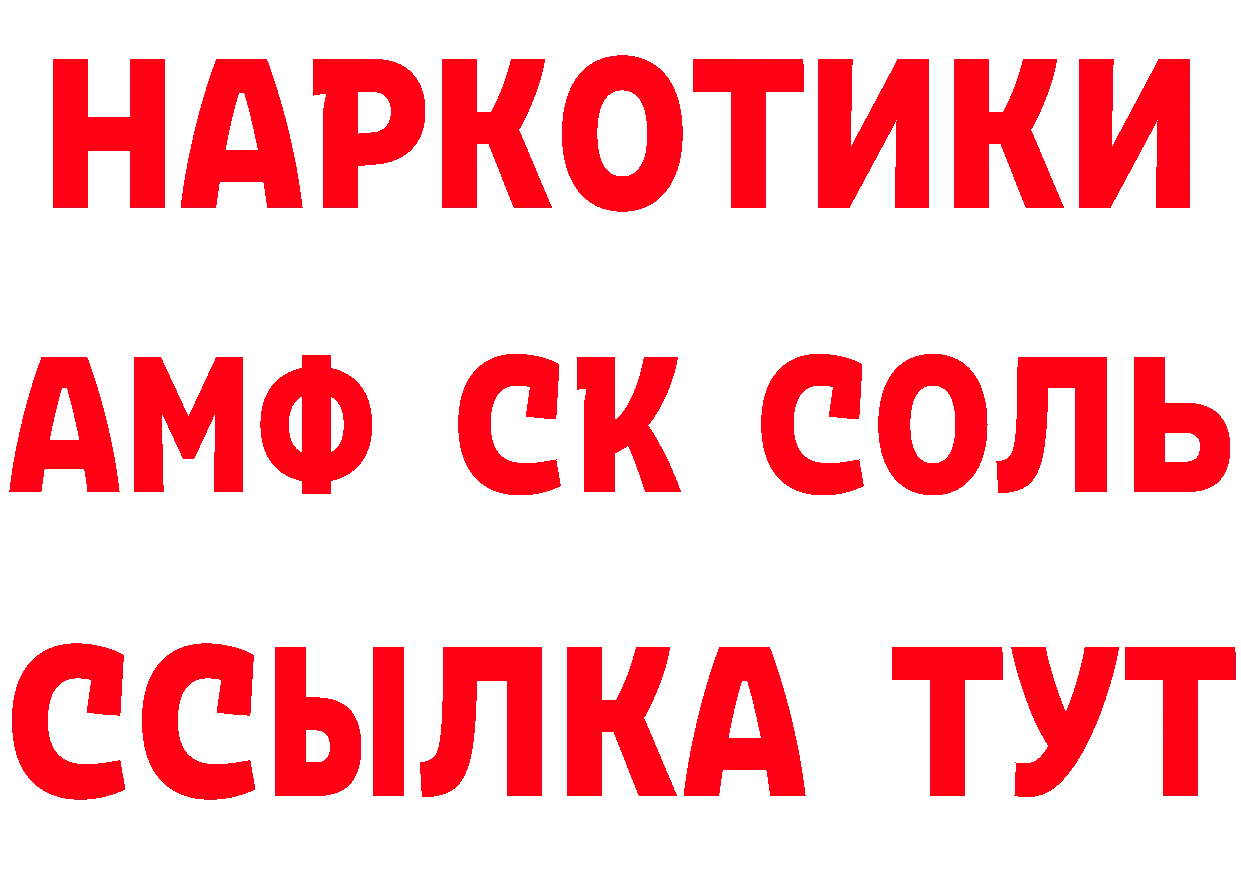 Бутират Butirat маркетплейс площадка МЕГА Белогорск