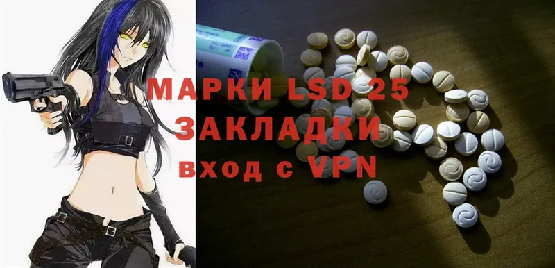 LSD-25 экстази ecstasy  Белогорск 