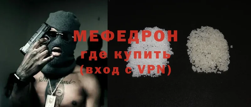 где купить   Белогорск  KRAKEN онион  МЕФ mephedrone 